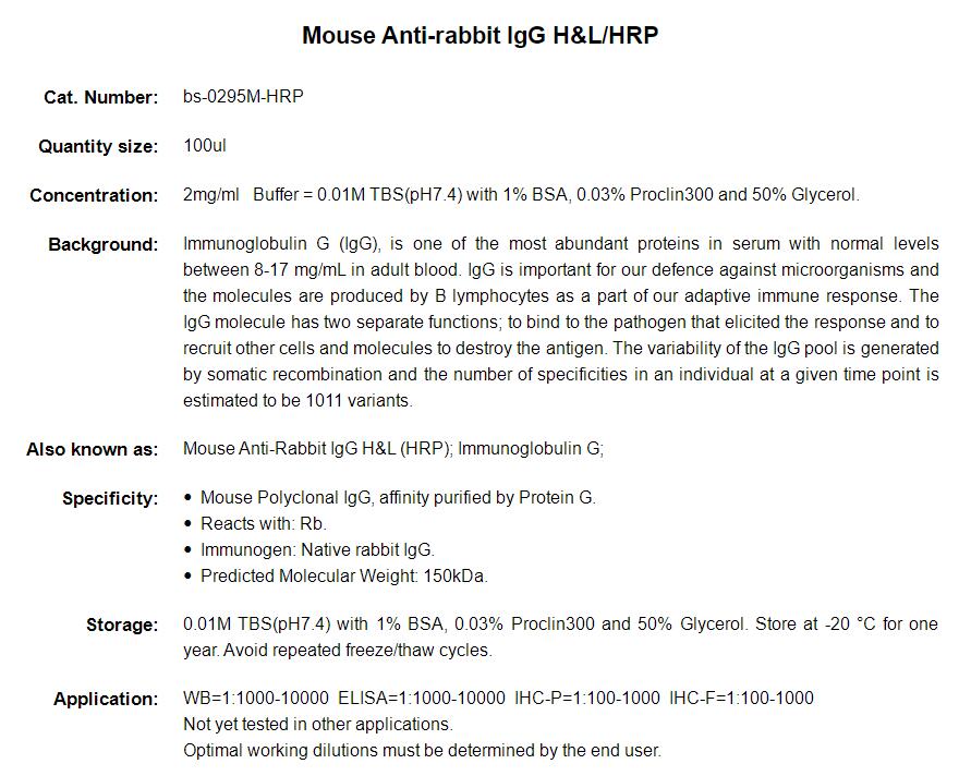 辣根过氧化物酶标记的小鼠抗兔IgG H&amp;L