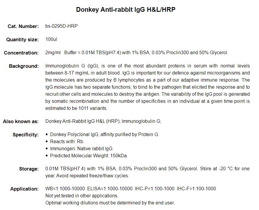 辣根过氧化物酶标记的驴抗兔IgG H&amp;L