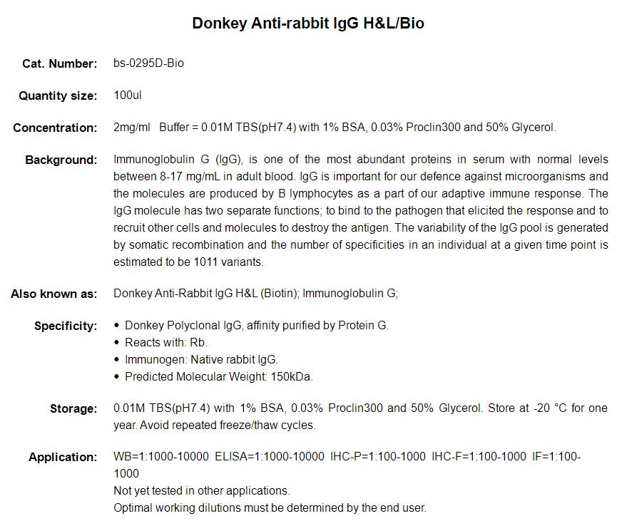 生物素标记的驴抗兔IgG H&amp;L